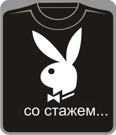 День Святого Валентина: плейбой со стажем